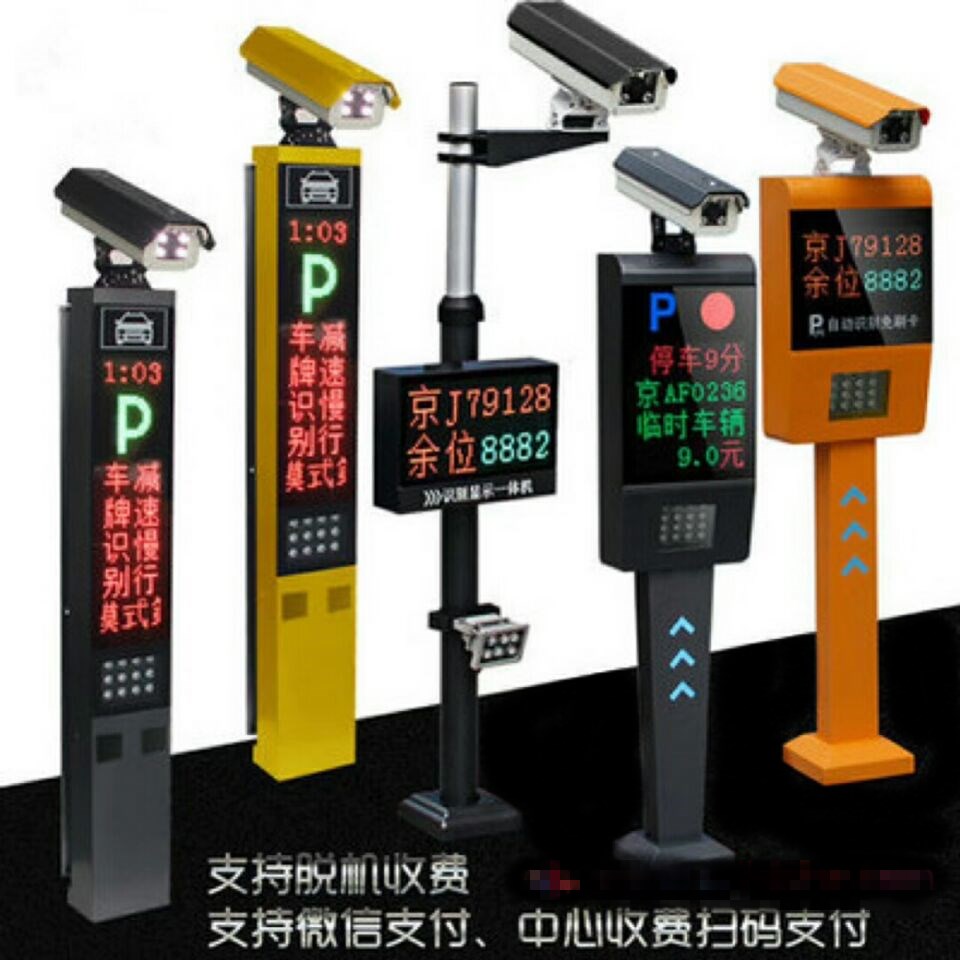衡阳雁峰区车牌识别系统赛系