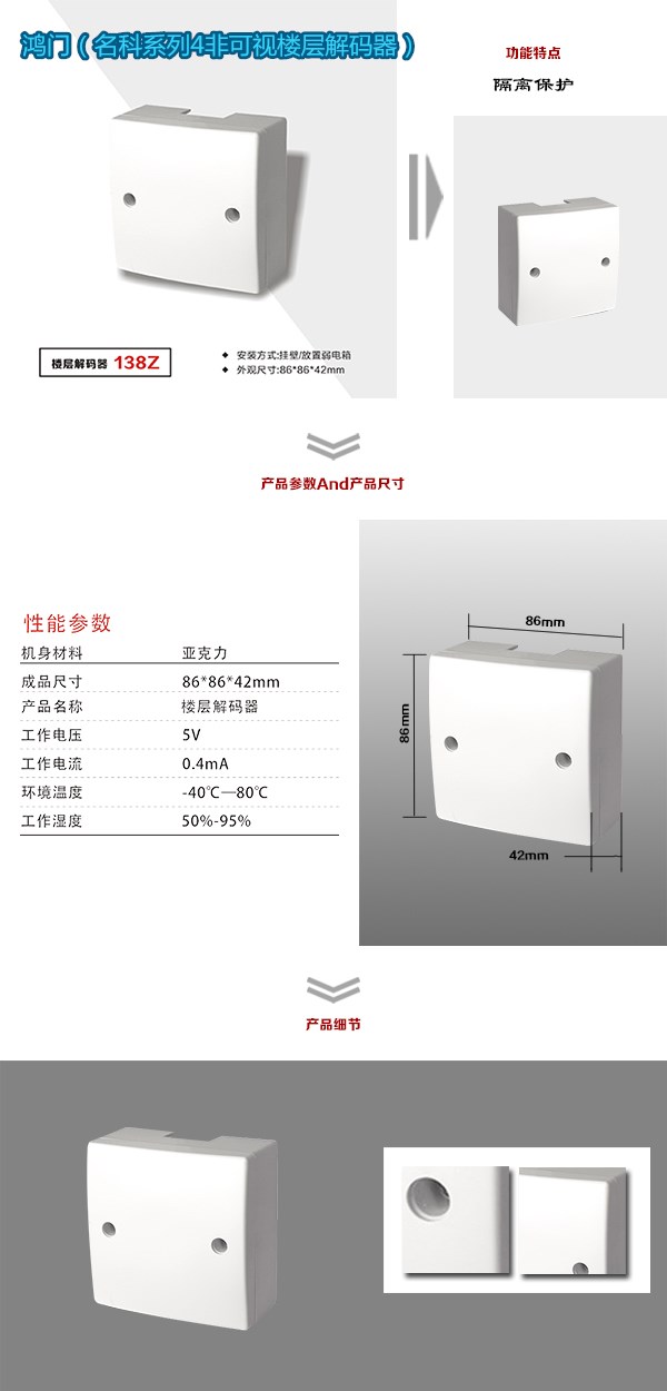 衡阳雁峰区非可视对讲楼层解码器